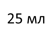 Перцовые 25 мл
